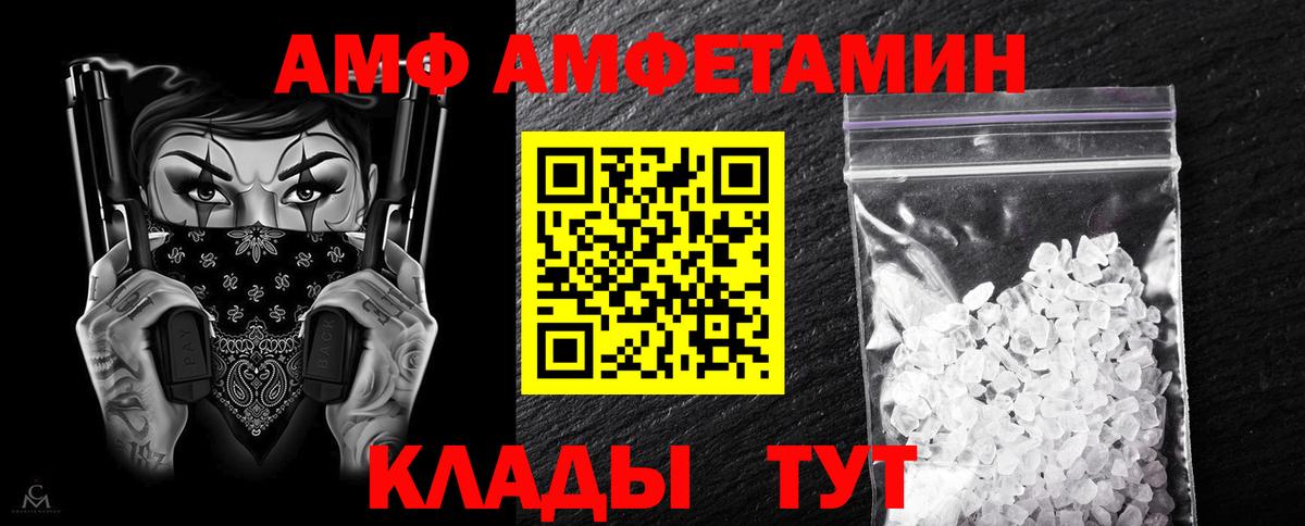 Амфетамин 97% Северобайкальск