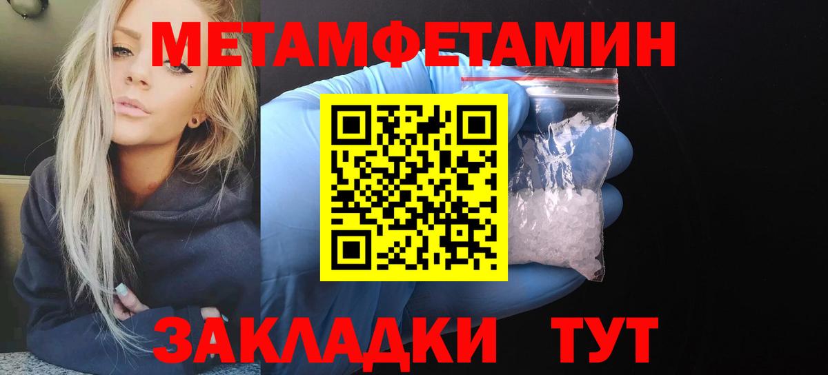 АМФ  Вход с VPN  Северобайкальск  Амфетамин 97% 