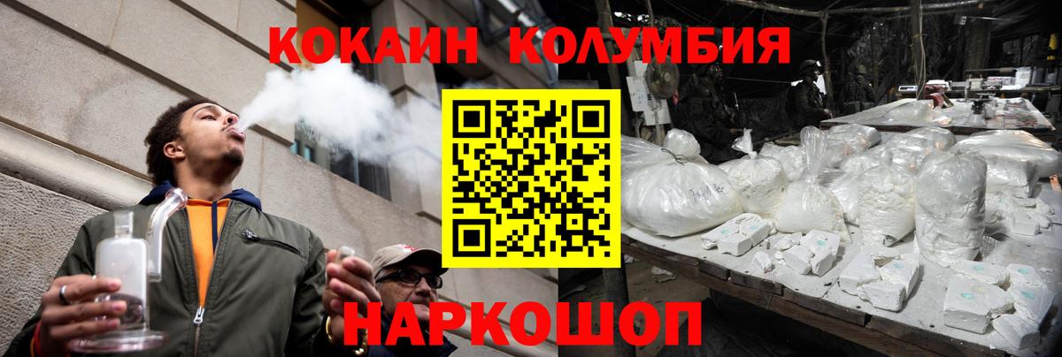 Cocaine Колумбийский  Вход с VPN  Северобайкальск 