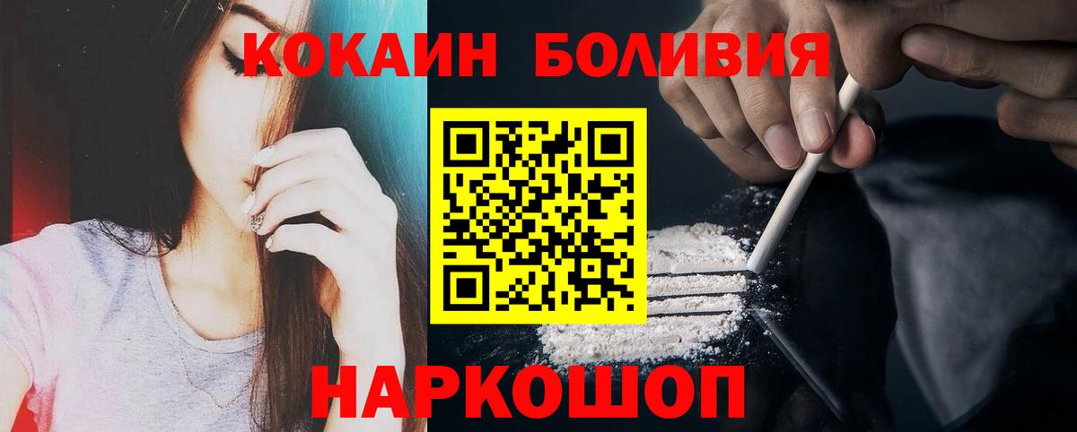 Cocaine FishScale Северобайкальск