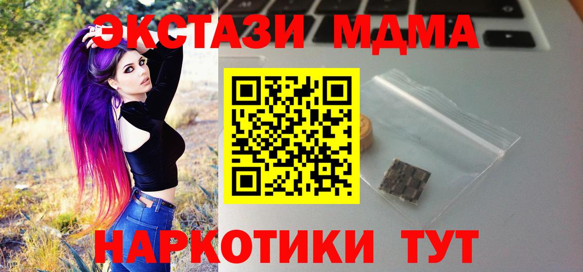 Северобайкальск  Экстази XTC  мориарти наркотические препараты  Вход с VPN  ЭКСТАЗИ DUBAI  ЭКСТАЗИ 