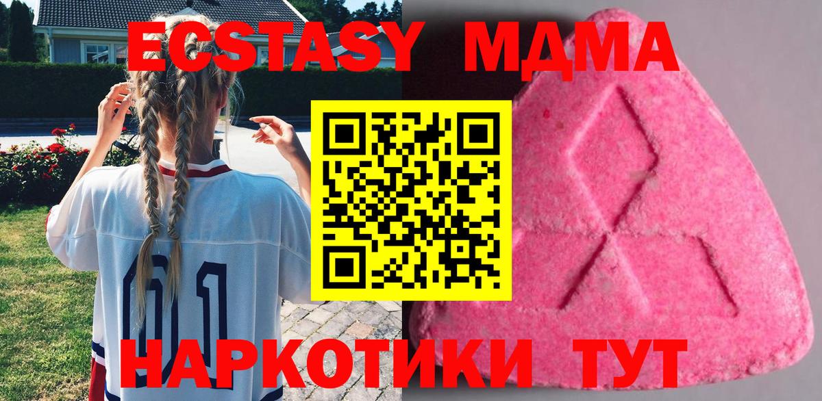 ЭКСТАЗИ 300 mg Северобайкальск