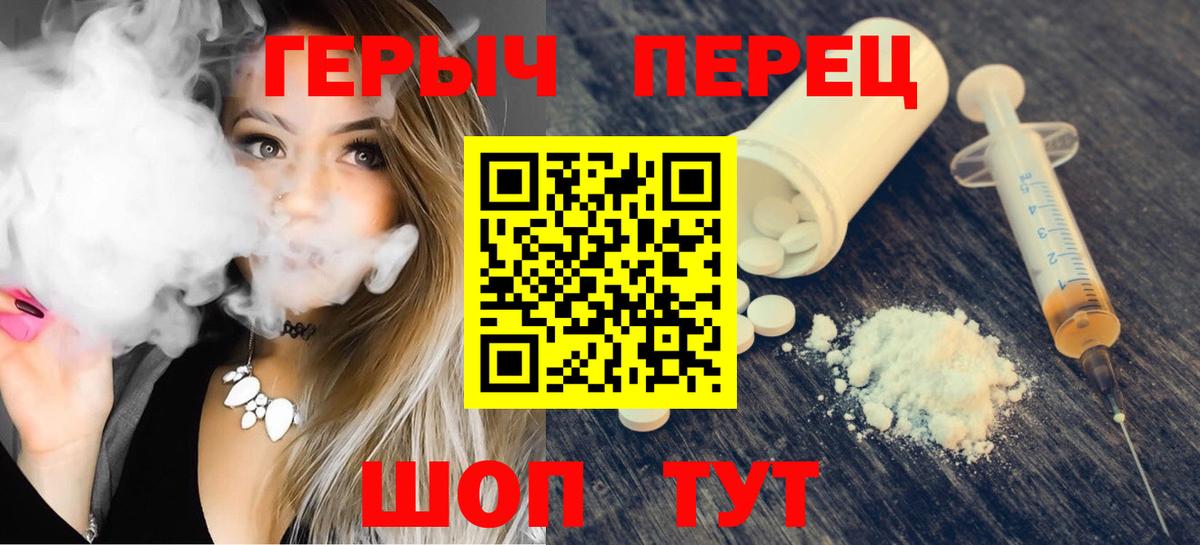 Героин герыч  Вход с VPN  Северобайкальск 