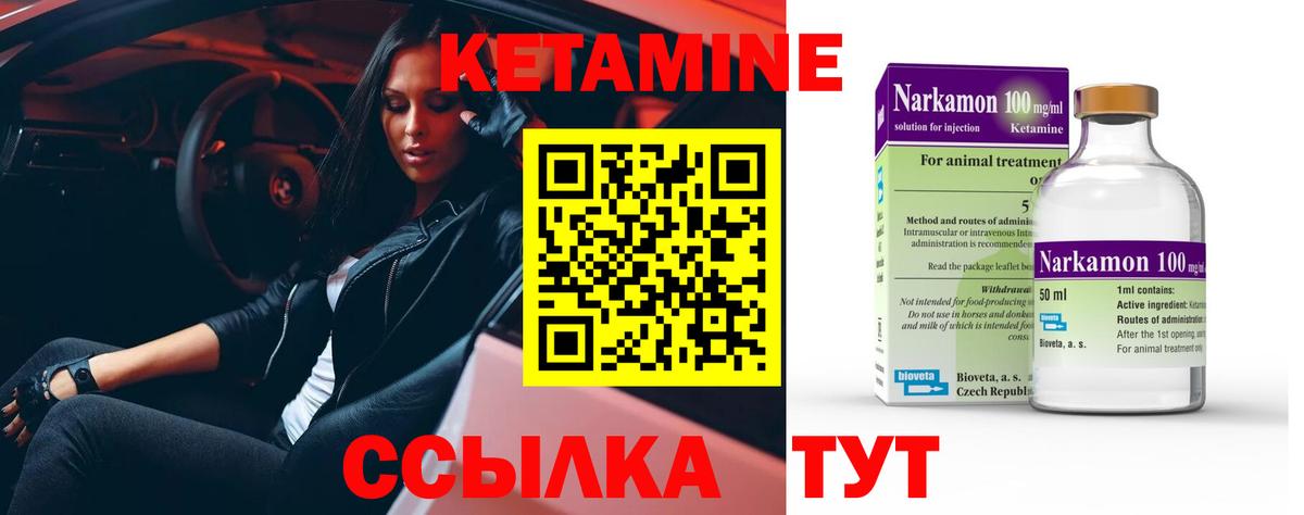 Северобайкальск  Кетамин ketamine  КЕТАМИН VHQ  Вход с VPN 