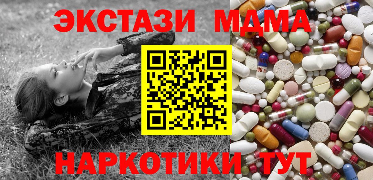 МДМА кристаллы Северобайкальск