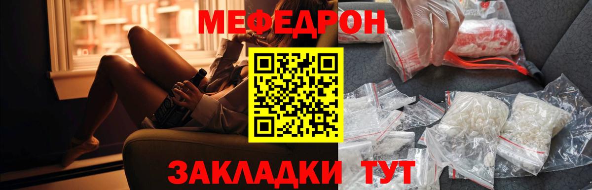 Северобайкальск  МЯУ-МЯУ mephedrone  Вход с VPN  Меф  МЕФ VHQ 