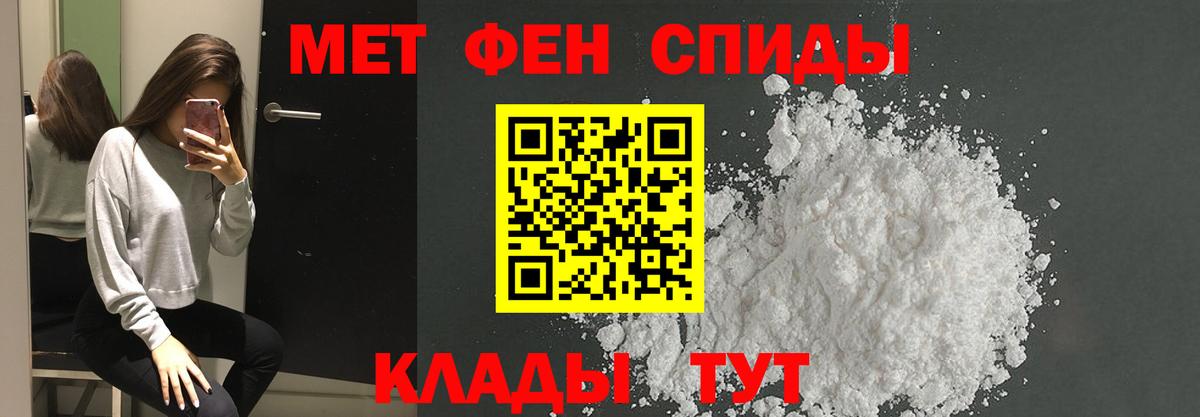 Метамфетамин пудра Северобайкальск