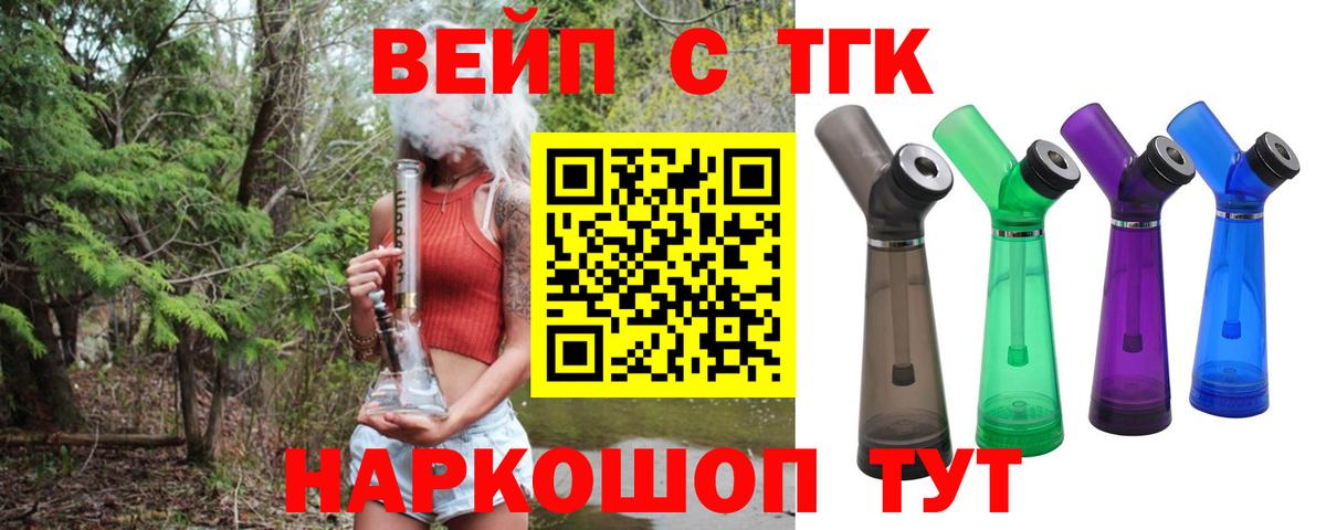 Дистиллят ТГК жижа  Вход с VPN  Северобайкальск 