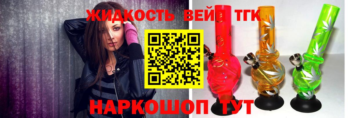 ТГК THC oil Северобайкальск